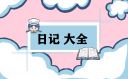 晚上梦见女鬼什么预兆