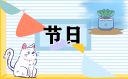 大年初五为什么叫破五